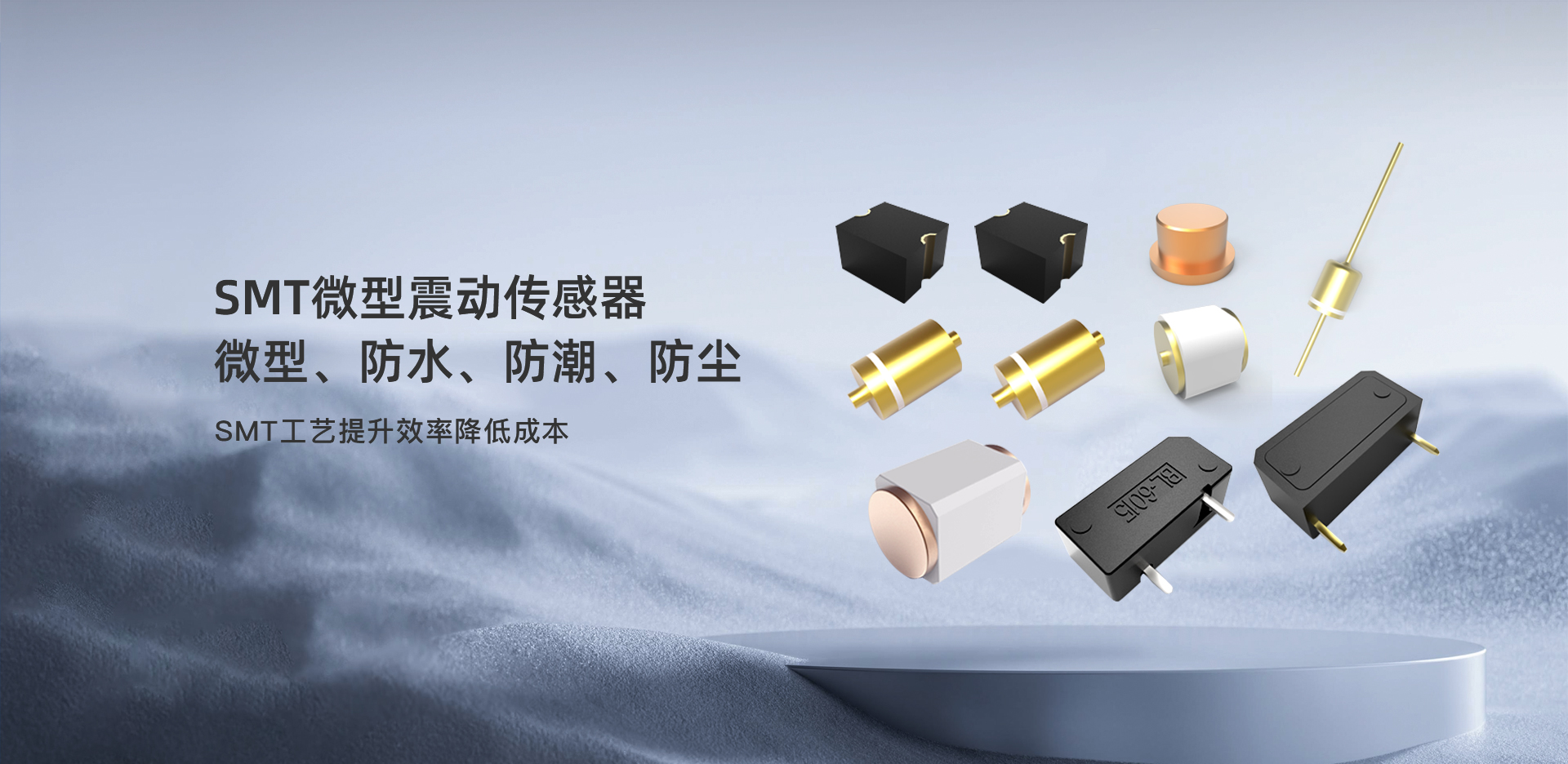 smt贴片震荡传感器