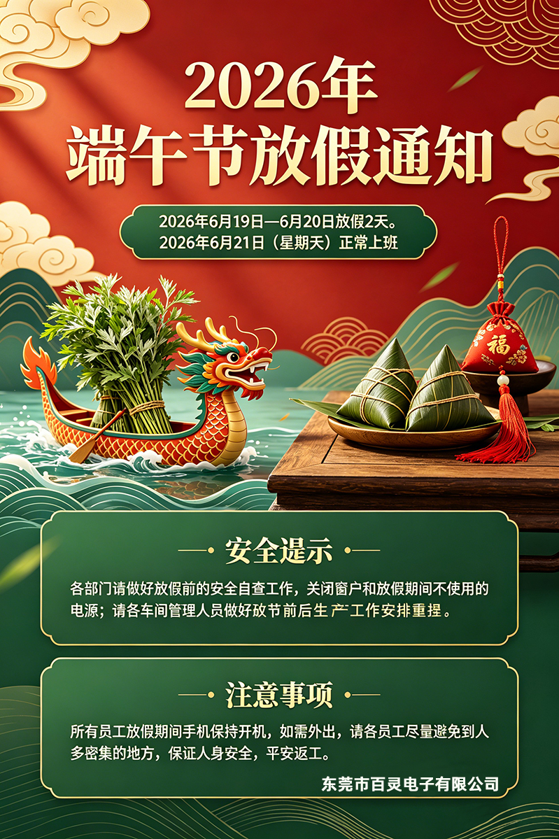 非凡国际2026年端午节放假通知