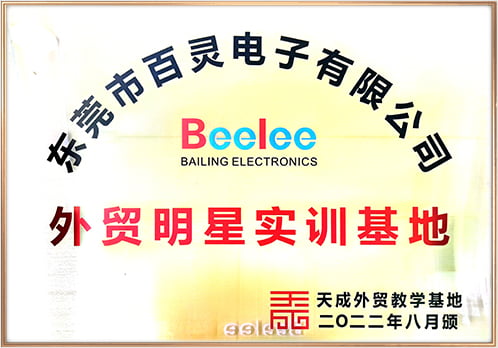 表贸明星实训基地